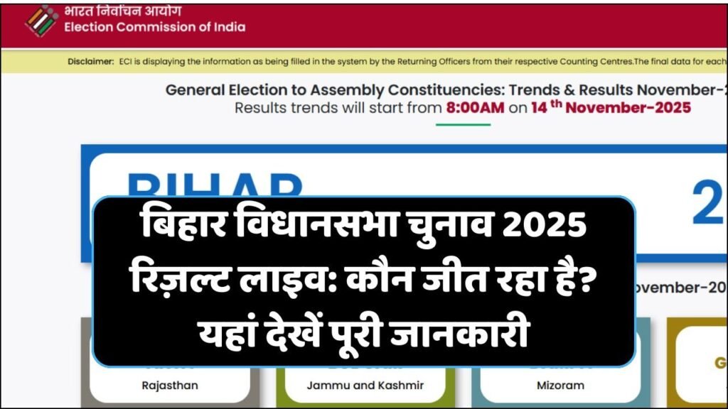 Bihar Election Result 2025 Live Update