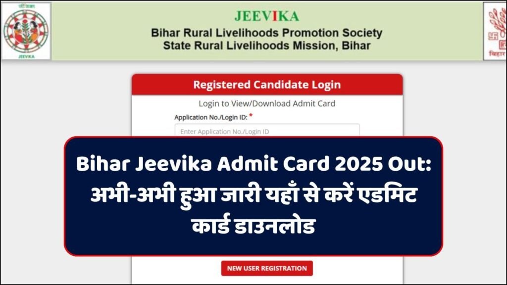 Bihar Jeevika Admit Card 2025 Out