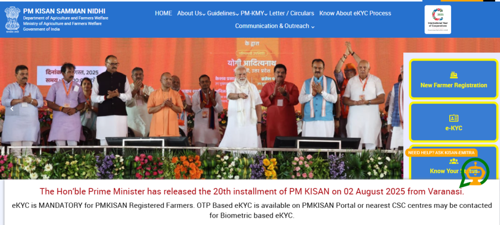 PM Kisan 21st Installment 2025 21वीं किस्त कब और कैसे चेक करें?