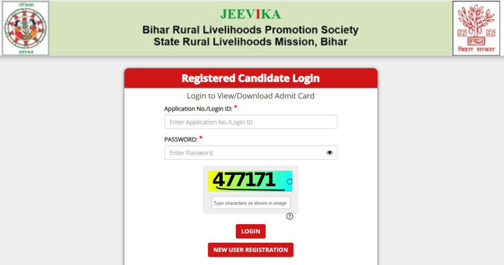 बिहार जीविका एडमिट कार्ड 2025 कैसे डाउनलोड करें (How To Download Bihar Jeevika Admit Card 2025)